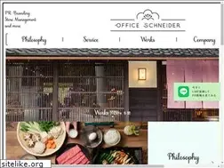 Sites similar to officeschneider.com