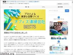 Sites similar to officeseisou-hikaku.info