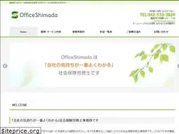 Sites similar to officeshimada.com