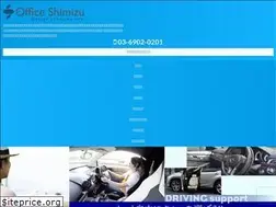 Sites similar to officeshimizu.jp