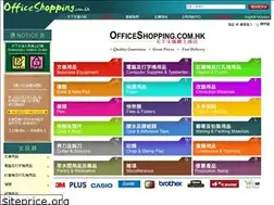 Sites similar to officesupply.com.hk