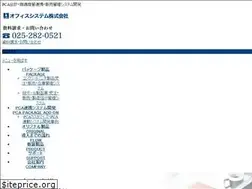 Sites similar to officesystem.co.jp