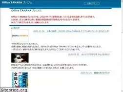 Sites similar to officetanaka.com
