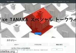 Sites similar to officetanaka.net