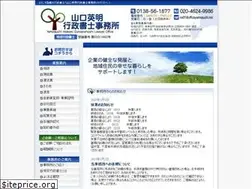 Sites similar to officeyamaguchi.net