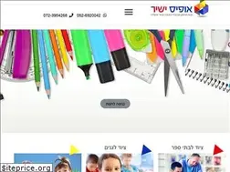 Sites similar to officeyashir.co.il