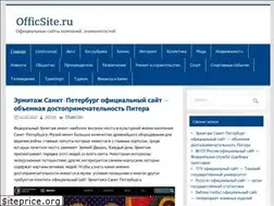 Sites similar to officsite.ru