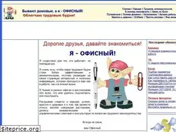 Sites similar to offisny.ru