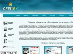 Sites similar to offitex.ru