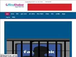 Sites similar to offlinekhabar.com