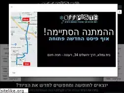 Sites similar to offpiste.co.il