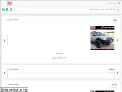 Sites similar to offroadhc.ir