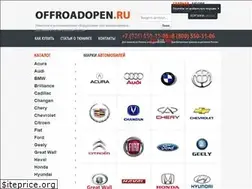 Sites similar to offroadopen.ru