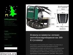 Sites similar to offroadrest.ru