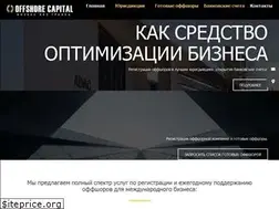 Sites similar to offshorecompany.ru