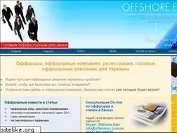 Sites similar to offshorex.com.ua
