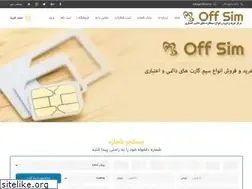 Sites similar to offsim.ir