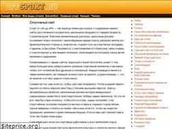Sites similar to offsport.ru