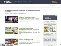 Sites similar to offtimer.ru
