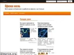 Sites similar to ofice-life.ru