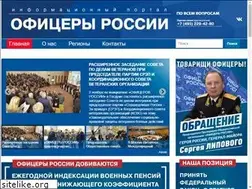 Sites similar to oficery.ru