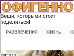 Sites similar to ofigenno.com