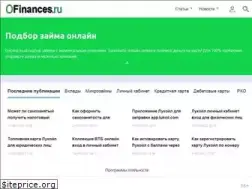 Sites similar to ofinances.ru