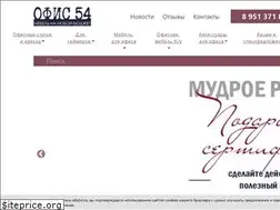 Sites similar to ofis54.ru