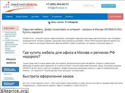 Sites similar to ofisnaya.ru