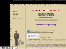 Sites similar to oflameron.ru
