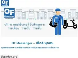 Sites similar to ofmessenger.com