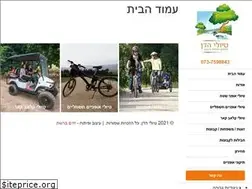 Sites similar to ofnaym.co.il
