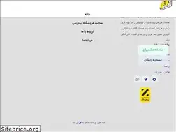 Sites similar to ofoghco.net