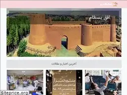 Sites similar to ofoghebastam.ir