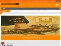 Sites similar to ofoghjonoub.ir