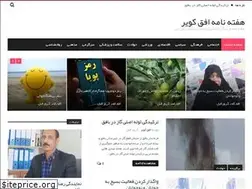 Sites similar to ofoghkavir.ir