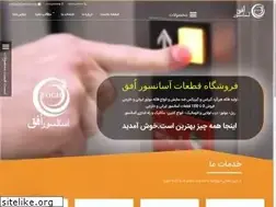 Sites similar to ofoghlift.com
