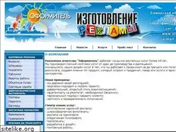 Sites similar to oform-reklama.ru