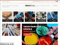 Sites similar to ofortshop.ru