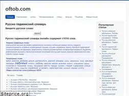 Sites similar to oftob.com