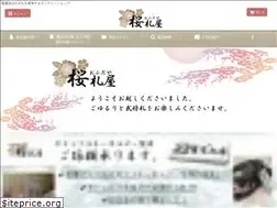 Sites similar to ofudaya.jp