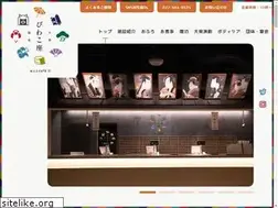 Sites similar to ofurocafe-biwakoza.com