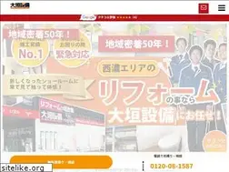 Sites similar to ogaki-setsubi.co.jp