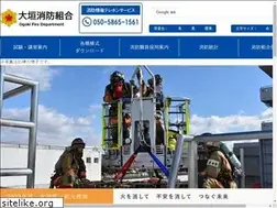 Sites similar to ogaki-syoubou.or.jp