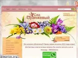 Sites similar to ogarden.ru