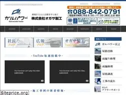 Sites similar to ogasaseikou.jp
