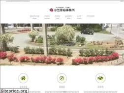 Sites similar to ogasawara-office.net