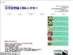 Sites similar to ogasawara-rentalcar.com