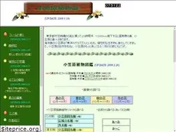 Sites similar to ogasawara-syokubutusi.com