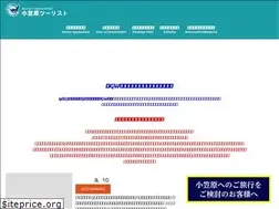 Sites similar to ogasawara-tourist.com
